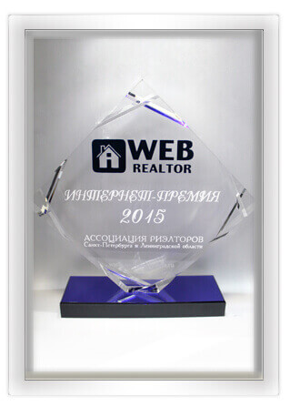 Награда международного конкурса WEB Realtor.ru 2015