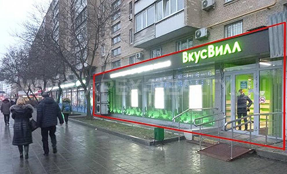 Купить Торговую Недвижимость В Москве