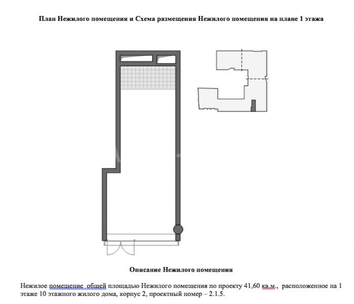 Площадь нежилого помещения. Ул новослободская, д. 14/19 стр 1 москва планировка нежилого помещения.
