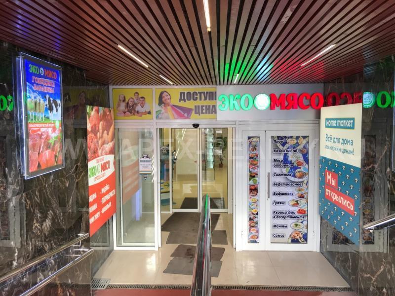 Купить Квартиру Метро Горчакова Москва