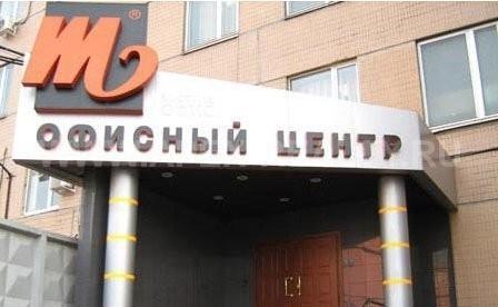 Бизнес-центр Ина Хаус на пер 3-й Павловский 3-й Павловский,м Серпуховская