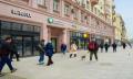 Продажа помещения свободного назначения в Москве в жилом доме на ул Красная Пресня,м.Улица 1905 года,132.3 м2,фото-2