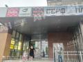 Аренда магазина в Москве в торговом центре на ул Гурьянова,м.Депо (МЦД),363 м2,фото-7