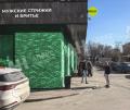 Продажа помещения свободного назначения в Москве в жилом доме на ул Фестивальная,м.Речной вокзал,119.8 м2,фото-2
