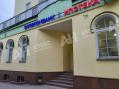 Аренда офиса в Москве Адм. здан. на Трубниковском переулке,м.Смоленская ФЛ,560 м2,фото-3