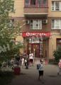 Продажа помещения свободного назначения в Челобитьево в жилом доме на Дмитровском шоссе ,123 м2,фото-2