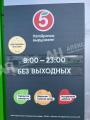Продажа помещения под магазин в Мытищах Адм. здан. на Ярославском шоссе ,503.5 м2,фото-9