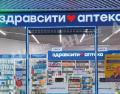 Фотография - аптеку на ул Международная в ВАО Москвы, м Москва-Товарная (МЦД)