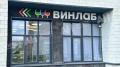 Фотография магазина на Боровском шоссе в г Рассказовка