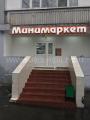Продажа помещения свободного назначения в Москве в жилом доме на ул Сторожевая,м.Электрозаводская,142 м2,фото-3