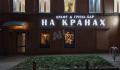 Продажа помещения свободного назначения в Москве Особняк на Цветном бульваре,м.Цветной бульвар,1205 м2,фото-10