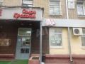Аренда помещения свободного назначения в Москве в жилом доме на ул Коптевская,м.Коптево (МЦК),12 м2,фото-7