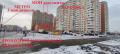 Продажа помещения свободного назначения в Люберцах в жилом доме на Новорязанском шоссе ,66.2 м2,фото-2
