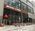 Фотография магазина на Волоколамском шоссе в г Красногорск