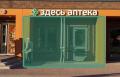 Фотография псн на Рублево-Успенском шоссе в г Ильинское