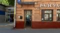 Аренда помещения свободного назначения в Москве в жилом доме на ул Новая Басманная,м.Бауманская,137 м2,фото-3