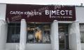 Аренда помещения свободного назначения в Москве в торговом центре на ул Маршала Катукова,м.Мякинино,150 м2,фото-2