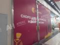 Аренда помещения свободного назначения в Рассказовке в торговом центре на Боровском шоссе ,81.9 м2,фото-7