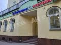 Сдам офисное помещение на Трубниковском переулке в ЦАО Москвы, м Смоленская ФЛ