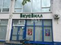 Аренда помещения свободного назначения в Москве Адм. здан. на ул Обручева,м.Новаторская,66.2 м2,фото-3