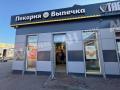 Продажа помещения свободного назначения в Подольске в торговом центре на Варшавском шоссе ,139.7 м2,фото-4