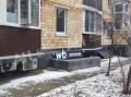 Продажа помещения свободного назначения в Москве в жилом доме на ул Фотиевой,м.Воробьевы горы,140 м2,фото-2
