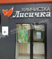 Продажа помещения свободного назначения в Москве Адм. здан. на Зеленом проспекте,м.Перово,150 м2,фото-6