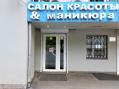 Фотография торгового помещения на ул Образцова в СВАО Москвы, м Марьина Роща