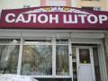 Продажа помещения свободного назначения в Москве в жилом доме на 2-ой Квесисской улице,м.Савеловская,276 м2,фото-6