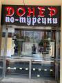 Аренда кафе, бара, ресторана в Москве Адм. здан. на ул Новочерёмушкинская,м.Академическая,7 м2,фото-4