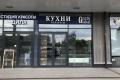 Продажа помещения под магазин в Москве в жилом доме на ул Автозаводская,м.ЗИЛ (МЦК),25 м2,фото-2