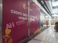 Аренда помещения свободного назначения в Рассказовке в торговом центре на Боровском шоссе ,81.9 м2,фото-5