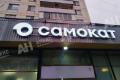 Продажа помещения свободного назначения в Москве в жилом доме на Открытом шоссе,м.Бульвар Рокоссовского,331 м2,фото-5