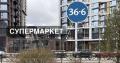 Фотография магазина на наб Покровская в СЗАО Москвы, м Спартак