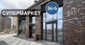 Продажа помещения под магазин в Москве в жилом доме на наб Покровская,м.Спартак,56.1 м2,фото-3