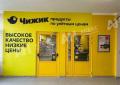Фотография магазина на Ярославском шоссе в г Юбилейный