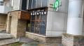 Фотография магазина на ул Москворечье в ЮАО Москвы, м Кантемировская