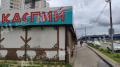 Продажа помещения свободного назначения в Красногорске Особняк на Волоколамском шоссе ,320 м2,фото-7
