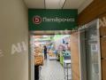 Продажа помещения свободного назначения в Москве Адм. здан. на пер 3-й Самотёчный,м.Достоевская,2400 м2,фото-4