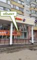 Продажа помещения под магазин в Балашихе в жилом доме на Горьковском шоссе ,147 м2,фото-2