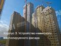 Продажа помещений свободного назначения в Москве в жилом доме на Строительном проезде,м.Спартак,58.9 - 96.3 м2,фото-3