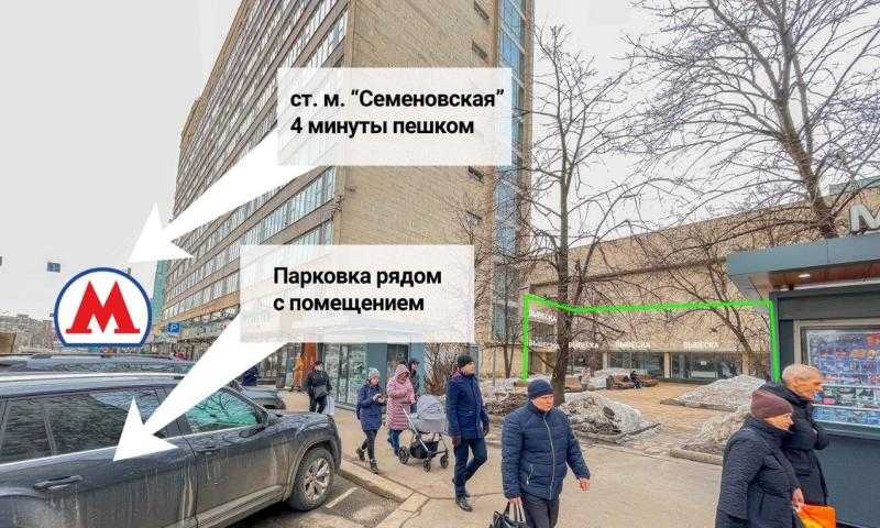 Аренда помещения свободного назначения в Москве в бизнес-центре класса Б на ул Щербаковская,м.Семеновская,217 м2,фото-6