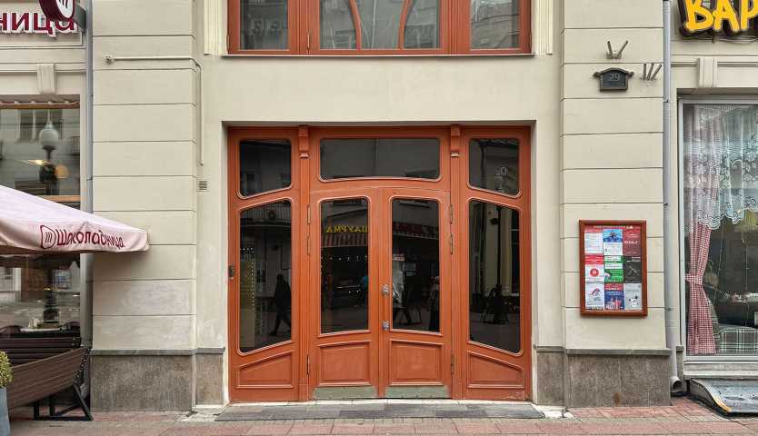  Арбат ул 29 на  ,д. 29,фото-4