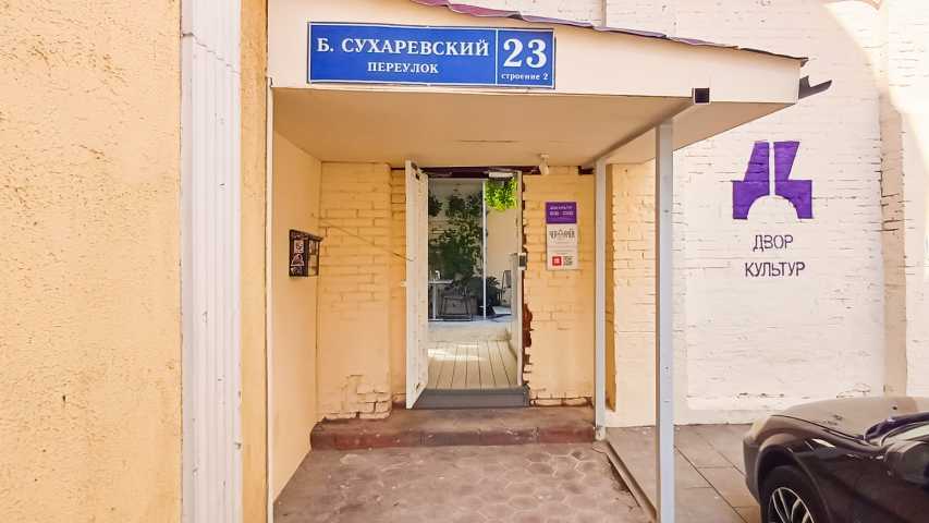 Здание Большой Сухаревский, 23с2 на  ,д. 23стр 2,фото-10