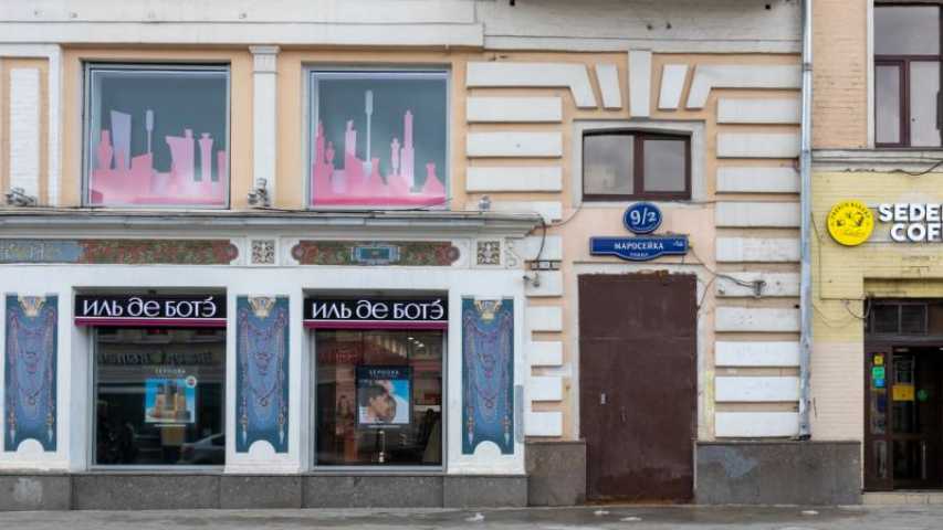 Здание Маросейка ул 9 /2 стр 1 на  ,д. 9/2стр 1,фото-5