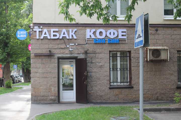Здание ул 2-я Рощинская, д 4 на  ,д. 4,фото-6