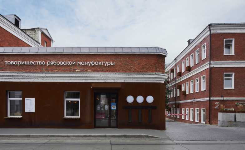 Бизнес центр Товарищество Рябовской Мануфактуры на Холодильном переулке,д. 3к 1 стр 2,фото-9