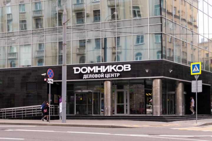 Бизнес центр Домников на  ,д. 34,фото-2