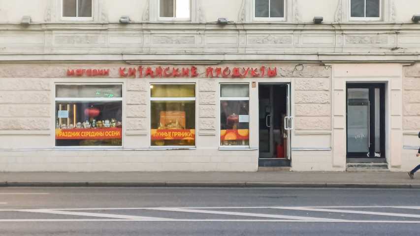 Особняк Проспект Мира, 12с1 на проспекте Мира,д. 12стр 1,фото-5