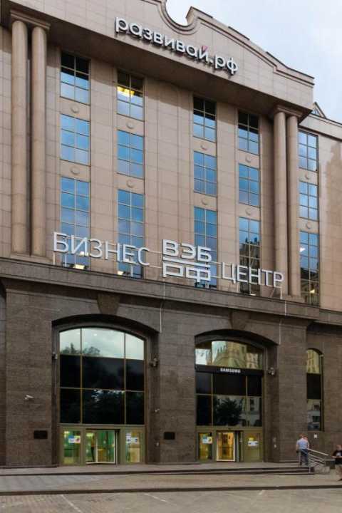 Бизнес центр ВЭБцентр.рф на Новинском бульваре,д. 31,фото-5